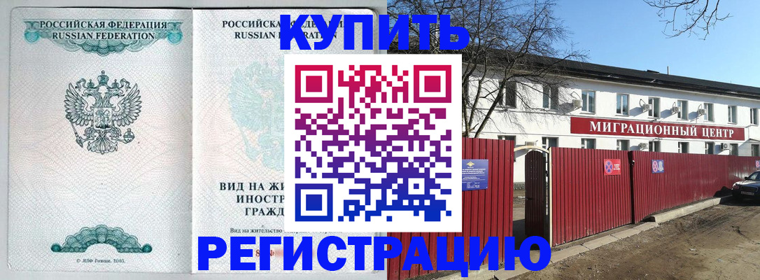 купить прописку в Туймазы