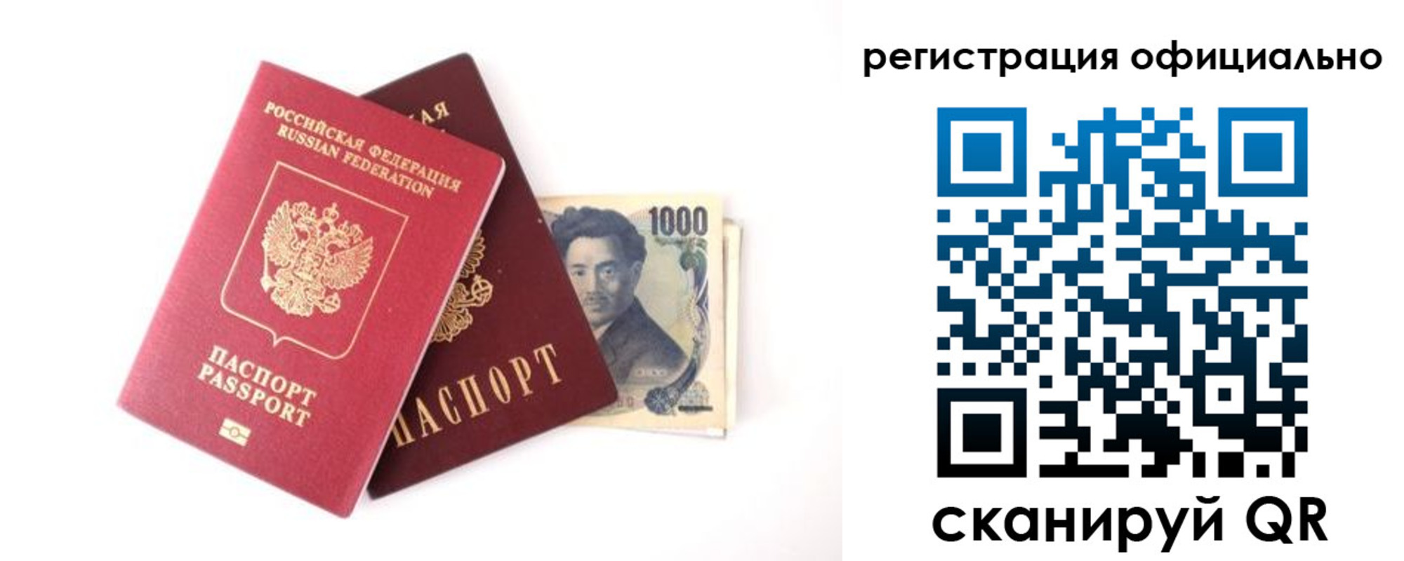 прописка ребенка в Туймазы