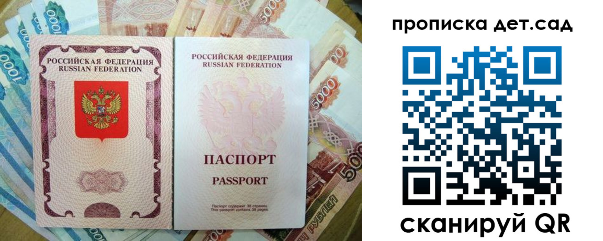 прописка регистрация в Туймазы