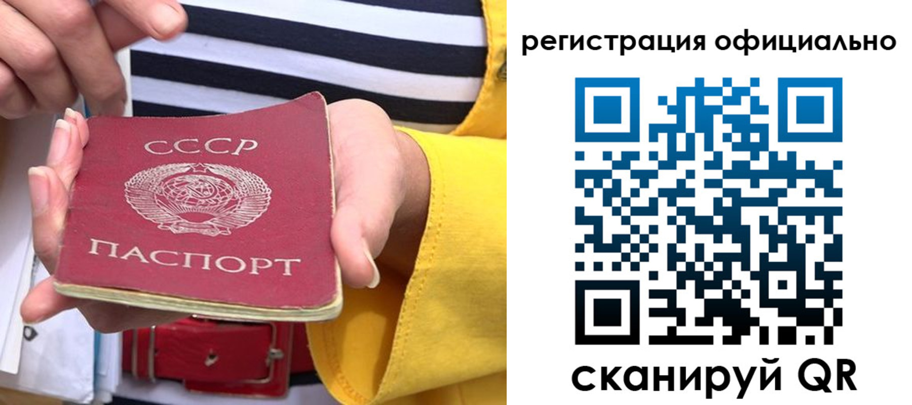 временная регистрация надежно в Туймазы