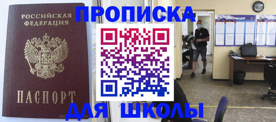 временная регистрация поиск в Туймазы