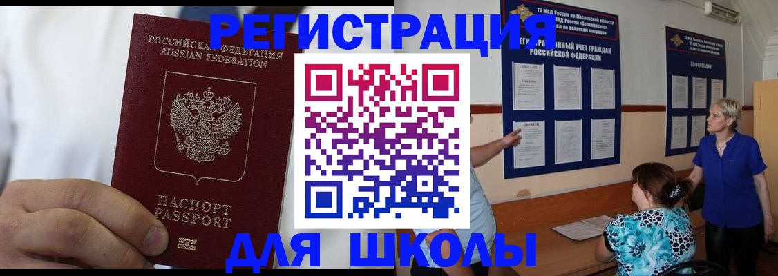 прописка для кредита в Туймазы