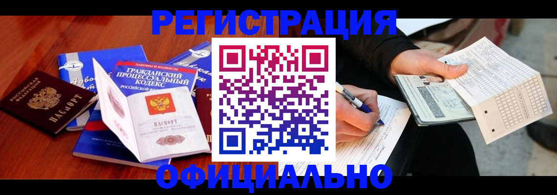 прописка паспорт в Туймазы