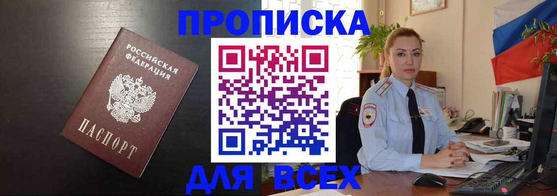 прописка для работы в Туймазы