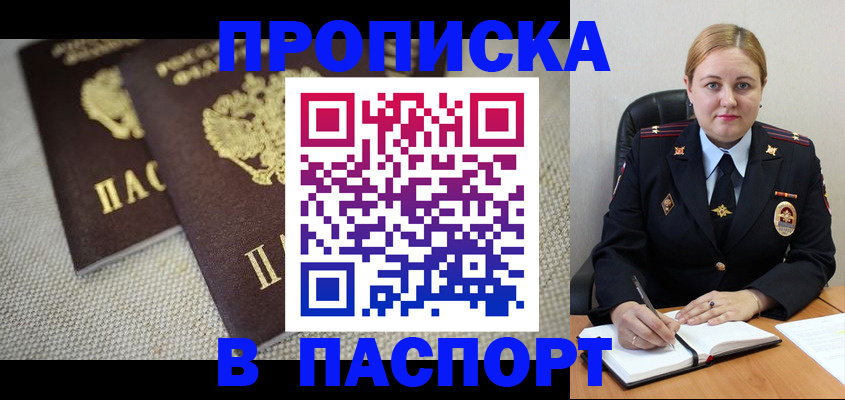 временная регистрация поиск в Туймазы