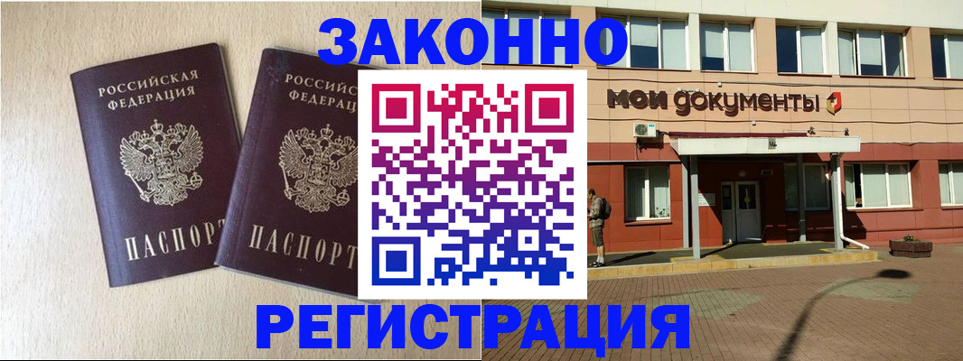 прописка иностранных граждан в Туймазы