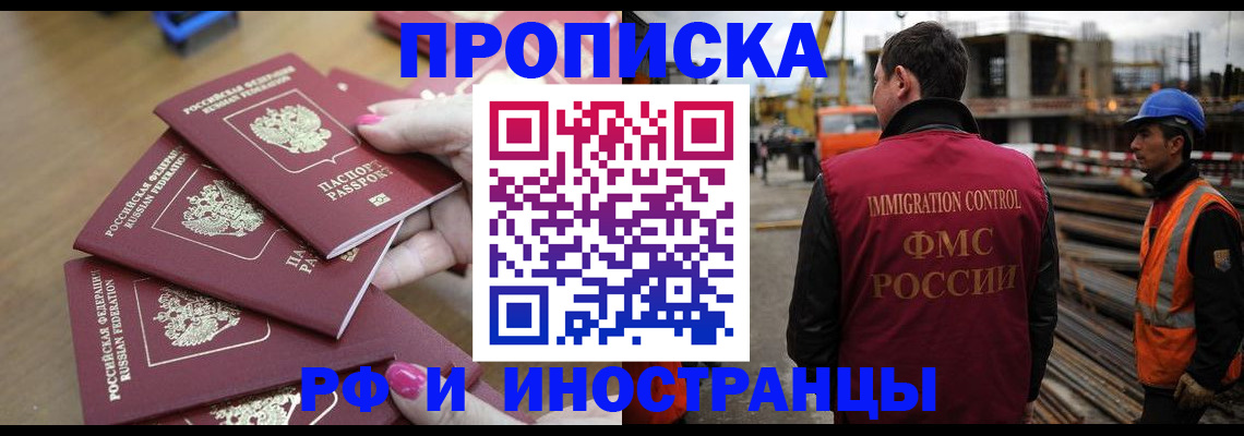 прописка штамп в Туймазы